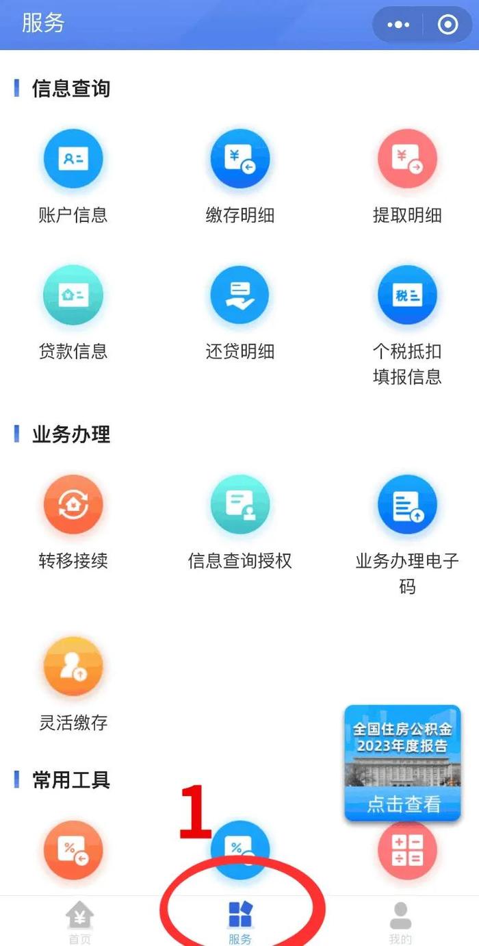 宜昌住房公积金办理有变！