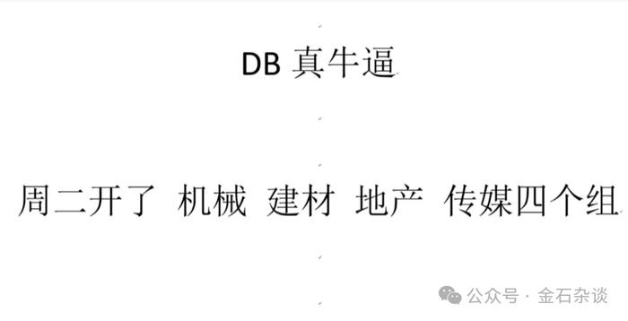 一天4个组没了？路演现场被裁，分析师关上电脑转身就走...