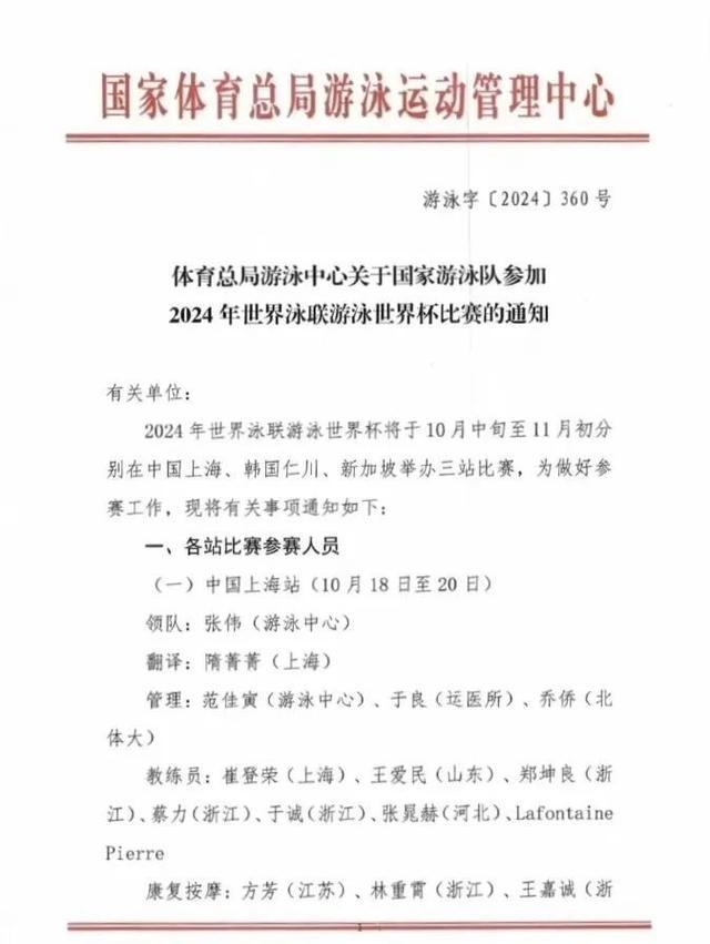 覃海洋回味奥运甘苦：开局就是灭顶级难度，未来努力为国家赢得更多荣誉！