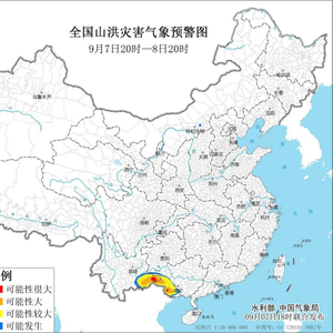 “红色预警：山洪来袭，这些区域需警惕” 山洪 预警 灾害 红色 气象 水利部 总台 中央 云南 防汛 sina.cn 第2张