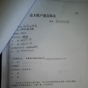 “福建学校与华夏银行贷款纠纷案” 福清 学校 华夏银行 贷款 凤舞 资本 西山 福州 账户 资金 sina.cn 第2张