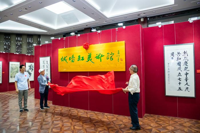 庆祝中华人民共和国成立75周年 《祖国颂》——老同志暨书画家作品邀请展在城墙红美术馆开幕