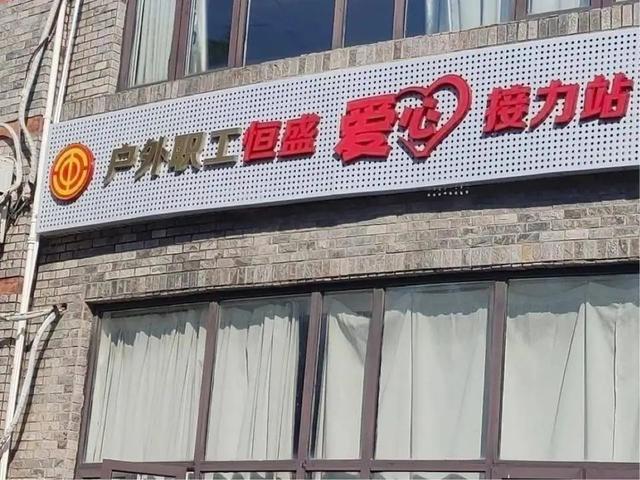 让奔跑的心有个“家”！金海街道探索打造“骑手友好街区”