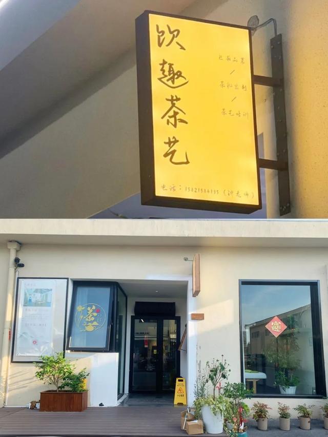 好看又好逛！去中山这些宝藏店铺看看