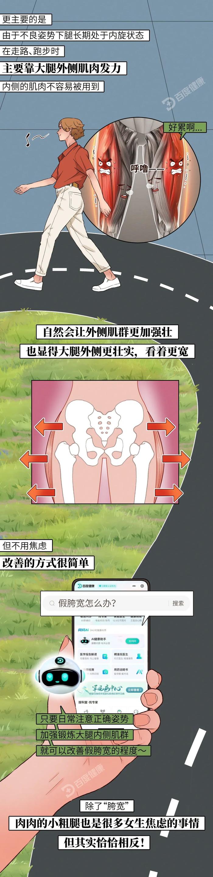 女生腿粗有时真不是因为胖！改掉1个习惯就能变细