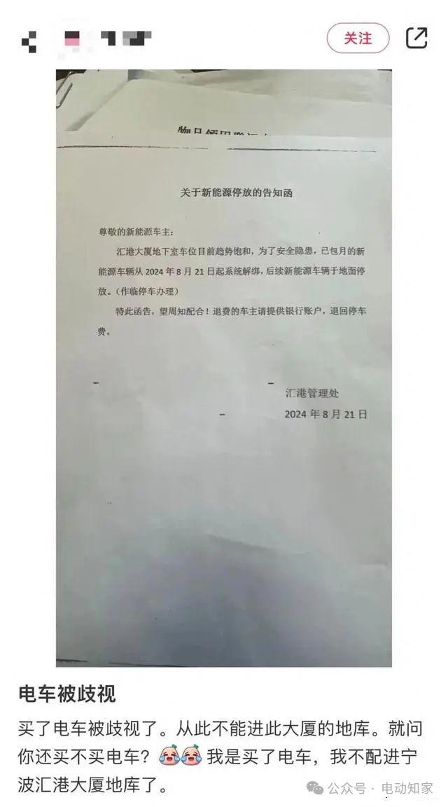 “新能源车被歧视”！