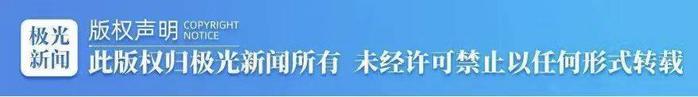 2024年黑龙江省网络安全宣传周在牡丹江开幕