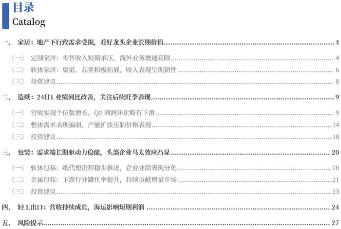 【银河轻工陈柏儒】行业深度丨内销静待需求修复，出口业务持续成长