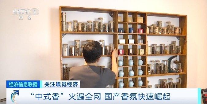 国潮热度持续，中式香成消费者“心头好”！香氛、香水销量大涨