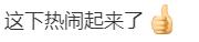 热闻|华为、苹果发布会同日“对决”！华为机皇两天预订量破260万，苹果iPhone 16今夜揭晓