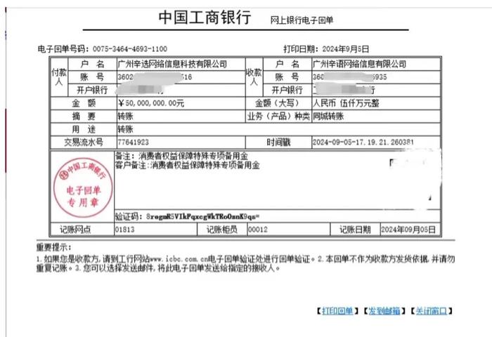 辛巴、小杨哥、罗永浩，搞流量真有一套