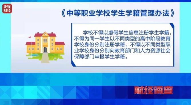 交2万元不上课也能拿毕业证 记者曝光“学籍挂靠”业务