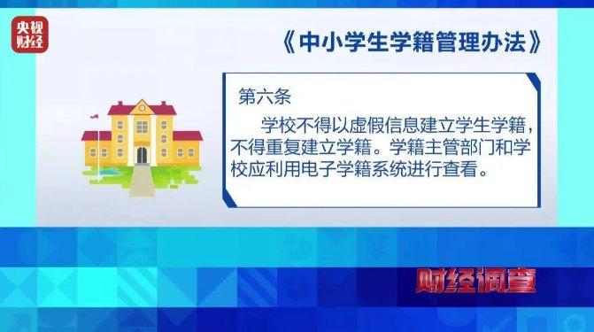 交2万元不上课也能拿毕业证 记者曝光“学籍挂靠”业务