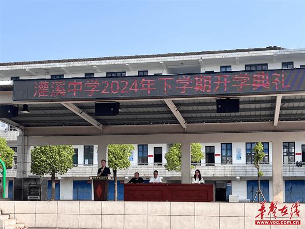 常德市鼎城区灌溪镇中学：秋光为序 筑梦起航