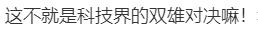 热闻|华为、苹果发布会同日“对决”！华为机皇两天预订量破260万，苹果iPhone 16今夜揭晓