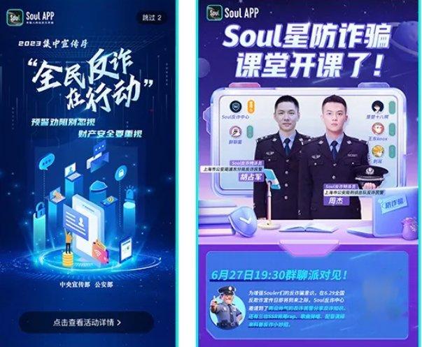 Soul APP创始人张璐团队发布Q2生态安全报告，工作成效显著