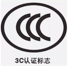 小小的TA“发火”烧房子！保命的“头”等大事……未取得CCC认证不能再销售！