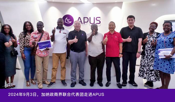 加纳政商联合代表团访问APUS，共谋AI合作新篇章