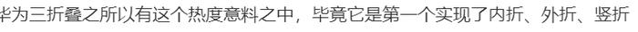 热闻|华为、苹果发布会同日“对决”！华为机皇两天预订量破260万，苹果iPhone 16今夜揭晓