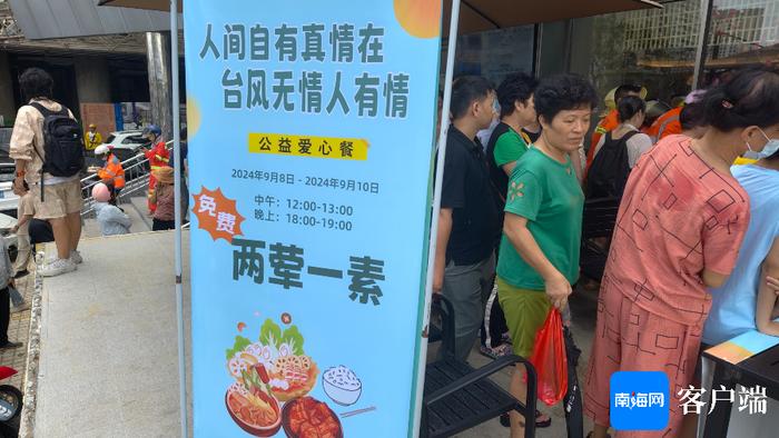 免费洗澡、充电、茶饮、爱心餐……海南这些“避风港”很暖