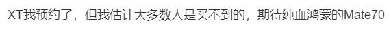 热闻|华为、苹果发布会同日“对决”！华为机皇两天预订量破260万，苹果iPhone 16今夜揭晓