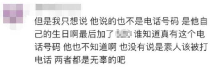 知名男歌手随口自报手机号，上海素人机主“躺枪”，被迫关机！先例还不少→