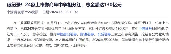 当海通的名字从此江湖销号 强大的券商从来不只靠合并