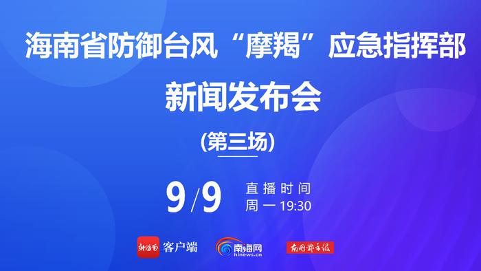 海南：全省累计停电小区1202个 已恢复751个