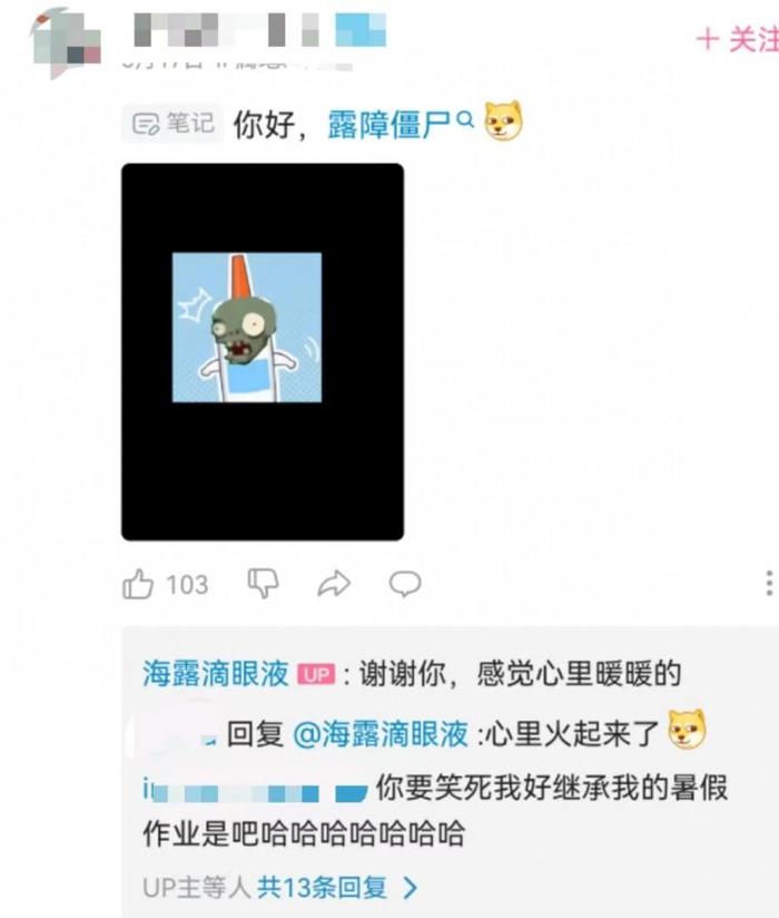 从滴眼液到B站顶流，海露如何解锁与年轻人的“神对话”？