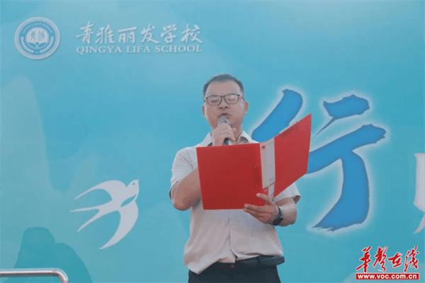 长沙市青雅丽发学校举行新生军事拓展训练开营仪式