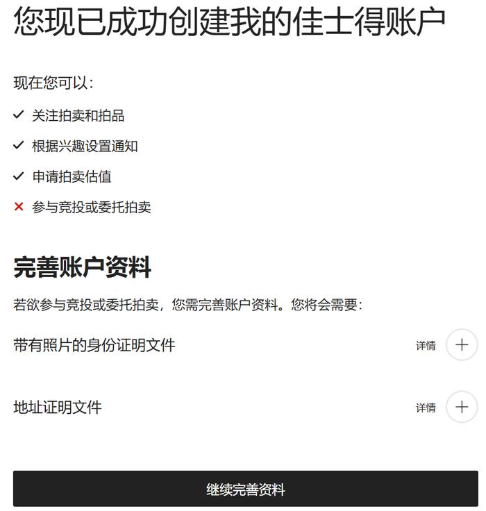 “有钱人去的拍卖行我都当奥莱逛”，多少打工人靠苏富比们几千块拿下爱马仕？