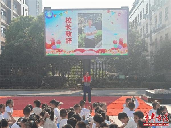 【开学季·扬帆】湘潭市雨湖区九华吉利学校举行2024年秋季开学典礼暨教师节庆祝活动