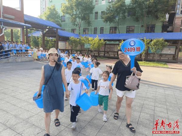 【开学季·扬帆】湘潭市雨湖区九华吉利学校举行2024年秋季开学典礼暨教师节庆祝活动