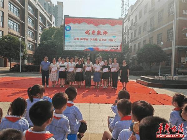 【开学季·扬帆】湘潭市雨湖区九华吉利学校举行2024年秋季开学典礼暨教师节庆祝活动