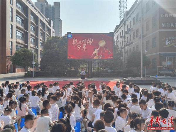 【开学季·扬帆】湘潭市雨湖区九华吉利学校举行2024年秋季开学典礼暨教师节庆祝活动