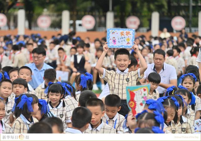 新华每日播报｜9月10日