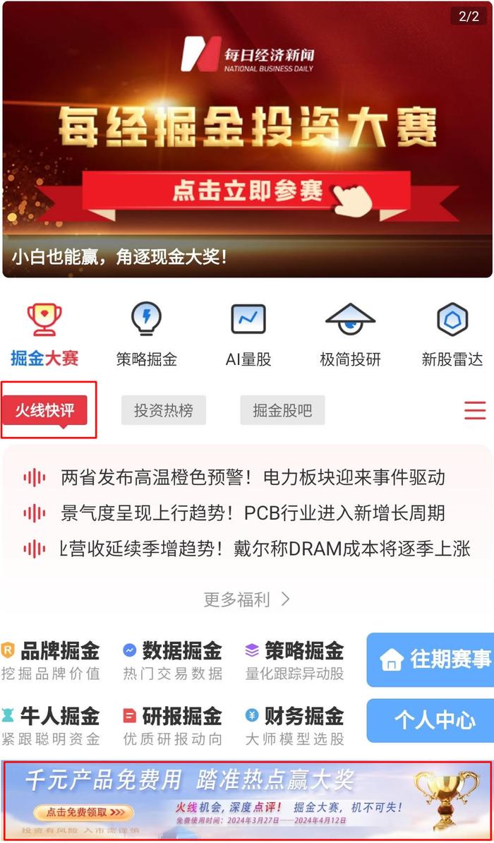 华为概念股火爆，多只股涨停！下午大盘反弹是何信号？