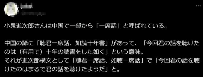 深挖 | 被记者认为“智商太低”的小泉进次郎，会成为日本最年轻首相吗？