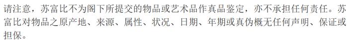 “有钱人去的拍卖行我都当奥莱逛”，多少打工人靠苏富比们几千块拿下爱马仕？