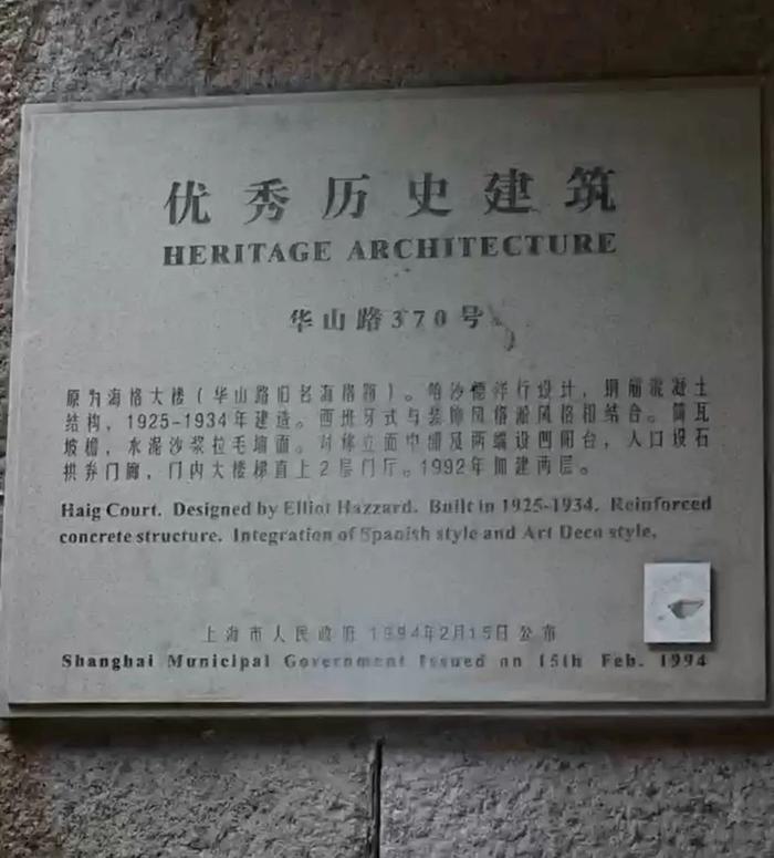 就在上海市中心，门口曾天天排长队！传奇地标即将回归，将恢复1934年的风格→