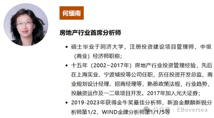 【光大海外】付天姿团队：放眼全球、行业前瞻、深度挖掘投资价值