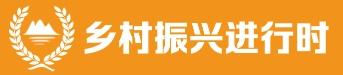 【乡村振兴进行时】农行力助农民丰收节金秋消费季