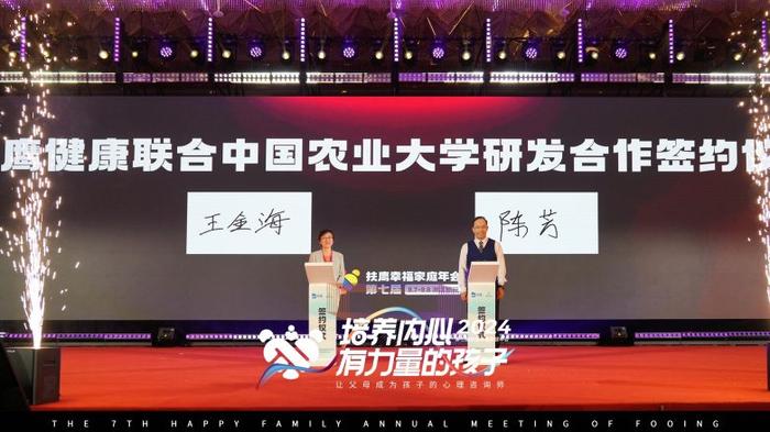 扶鹰健康与中国农业大学携手成立教授工作站 共促食品营养与健康事业发展