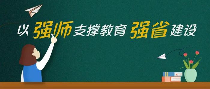 在教育人才引育方面，潮州有哪些亮点？这一做法获《广东教育》刊发