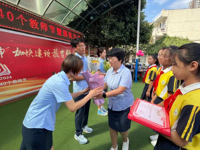 西安市浐灞十二小庆祝第40个教师节暨颁奖仪式