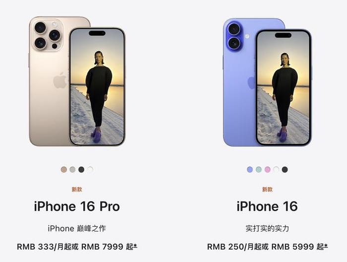 史上第一台AI iPhone，也是最会挤牙膏的iPhone