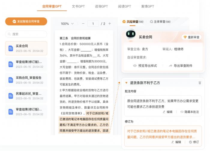 Alpha系统打造律师协作新模式，助力律所、律师团队提升工作效率