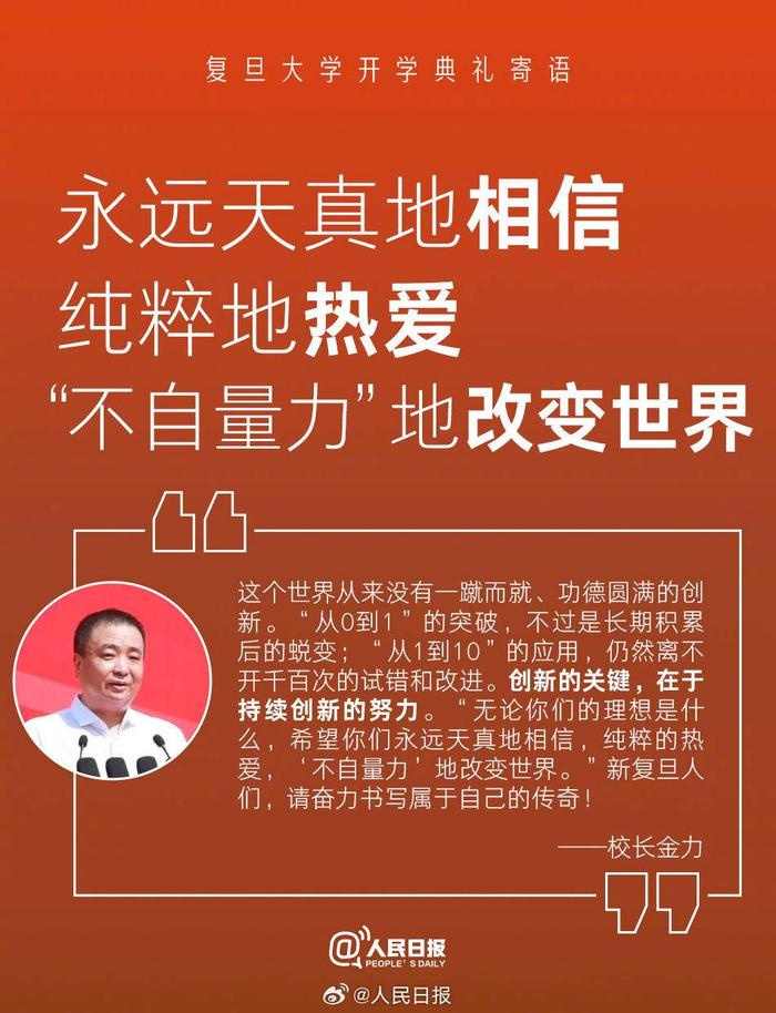 9句开学寄语读懂大学的意义