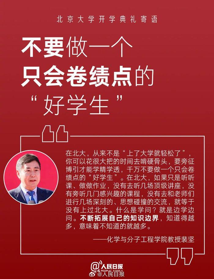 9句开学寄语读懂大学的意义