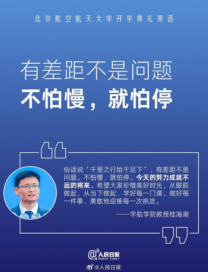 9句开学寄语读懂大学的意义